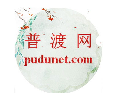 普渡网 PUDUNET.COM