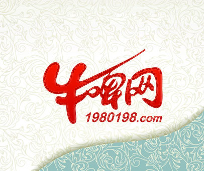 牛啤网 1980198.COM