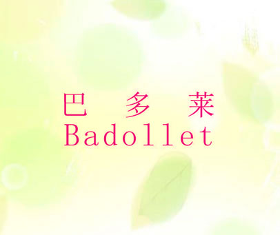 巴多莱 BADOLLET