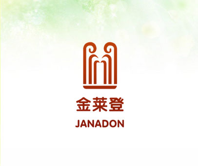 金莱登 JANADON