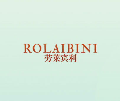 劳莱宾利  ROLAIBINI