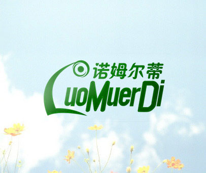 诺姆尔蒂 LUOMUERDI