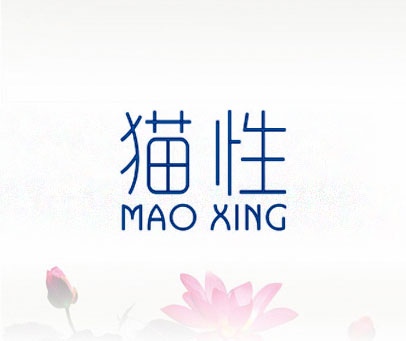 猫性