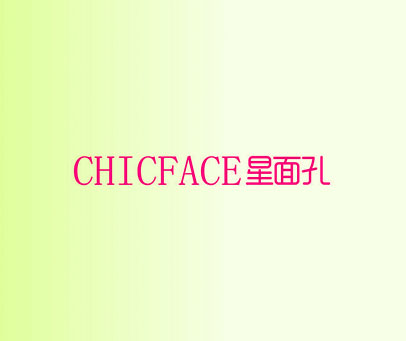 星面孔 CHICFACE