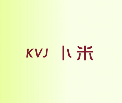 KVJ 卜米