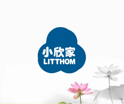 小欣家 LITTHOM