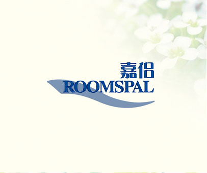 嘉侣 ROOMSPAL