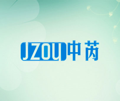 中芮  JZOU