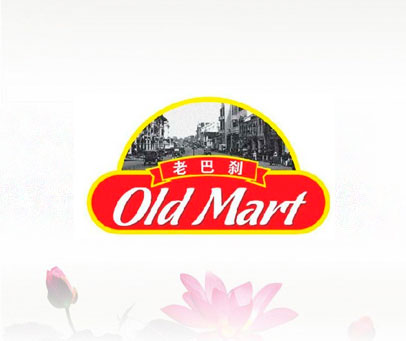 老巴刹 OLD MART