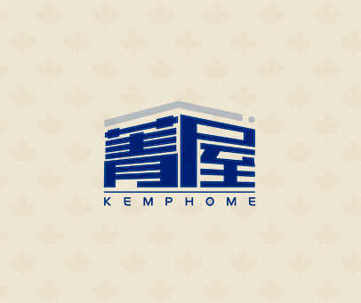 菁屋 KEMPHOME