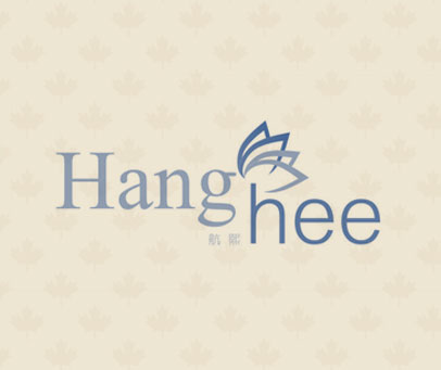 航熙 HANG HEE
