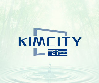 冠邑 KIMCITY