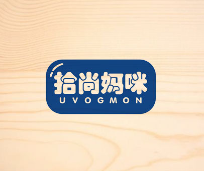 拾尚妈咪 UVOGMON