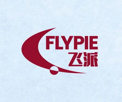 飞派 FLYPIE