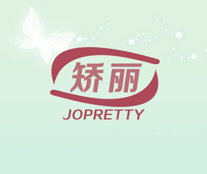 矫丽 JOPRETTY