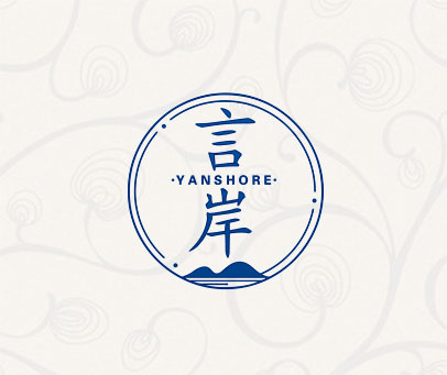 言岸 YANSHORE