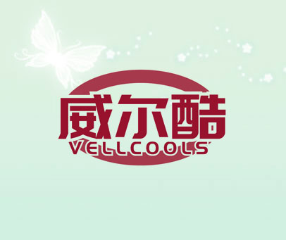 威尔酷 VELLCOOLS