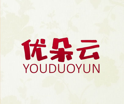 优朵云