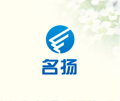 名扬