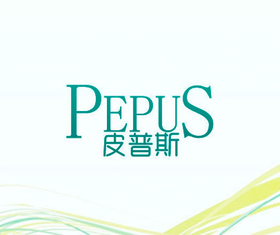 皮普斯 PEPUS