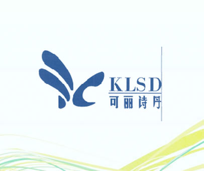 可丽诗丹 KLSD