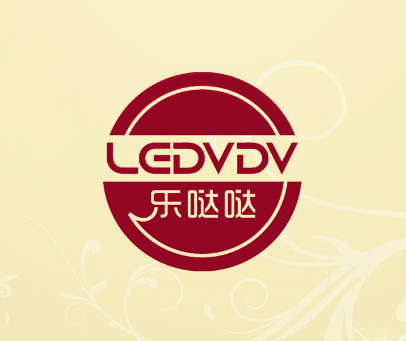 乐哒哒 LEDVDV