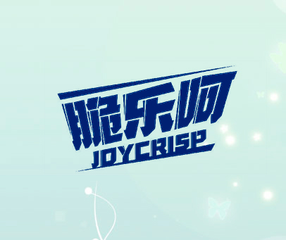 脆乐呵 JOYCRISP
