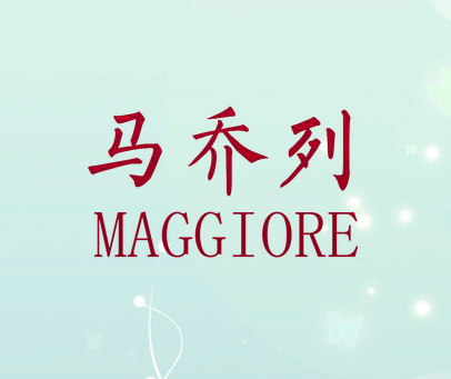 马乔列 MAGGIORE