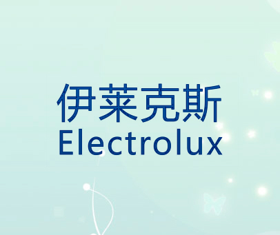 伊莱克斯 ELECTROLUX