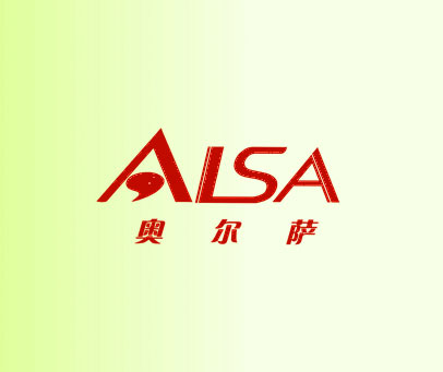 ALSA;奥尔萨