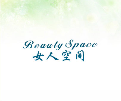 女人空间 BEAUTY SPACE