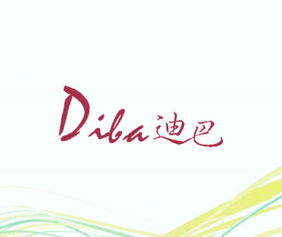 迪巴