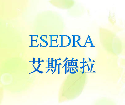 艾斯德拉  ESEDRA