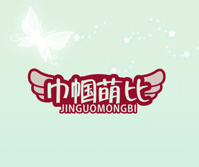 巾帼萌比 JINGUOMONGBI
