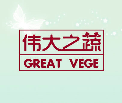 伟大之蔬 GREAT VEGE