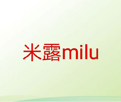 米露