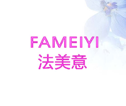 法美意