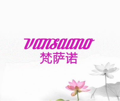梵萨诺 VANSAANO