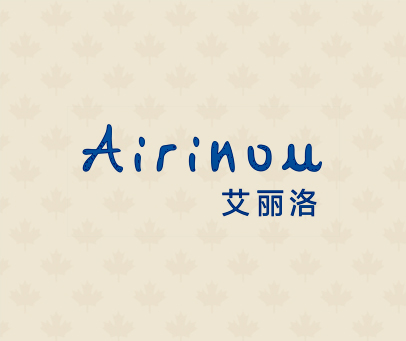 艾丽洛 AIRINOU