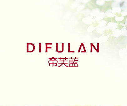 帝芙蓝
