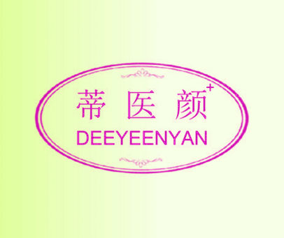 蒂医颜＋ DEEYEENYAN