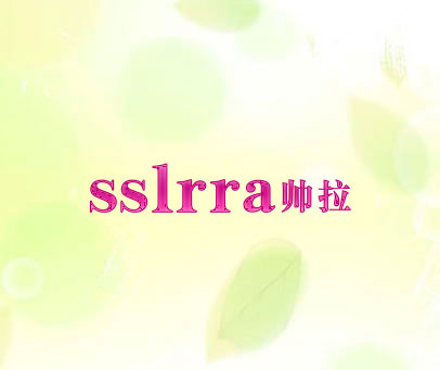 SSLRRA 帅拉