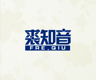 裘知音 FRE.QIU