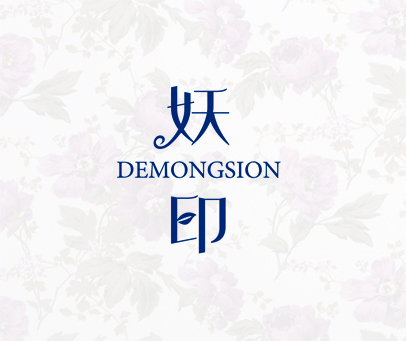 妖印  DEMONGSION