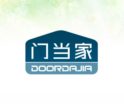 门当家 DOORDAJIA