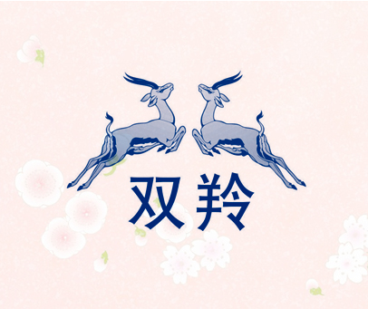 双羚