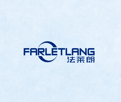法莱朗 FARLETLANG