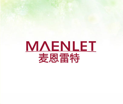 麦恩雷特 MAENLET