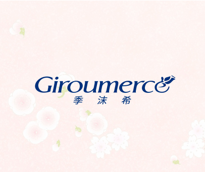 季沫希 GIROUMERCE