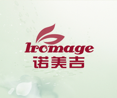 诺美吉 LROMAGE